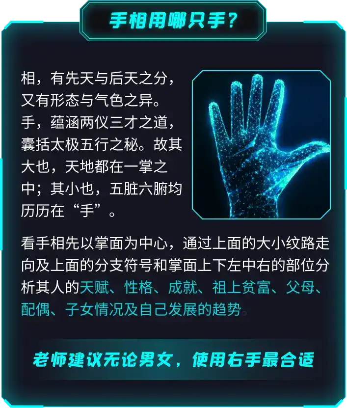 手相用哪只手